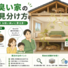 イタチ 臭い 原因 天井裏