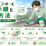 鳩のフンの掃除方法と消毒手順